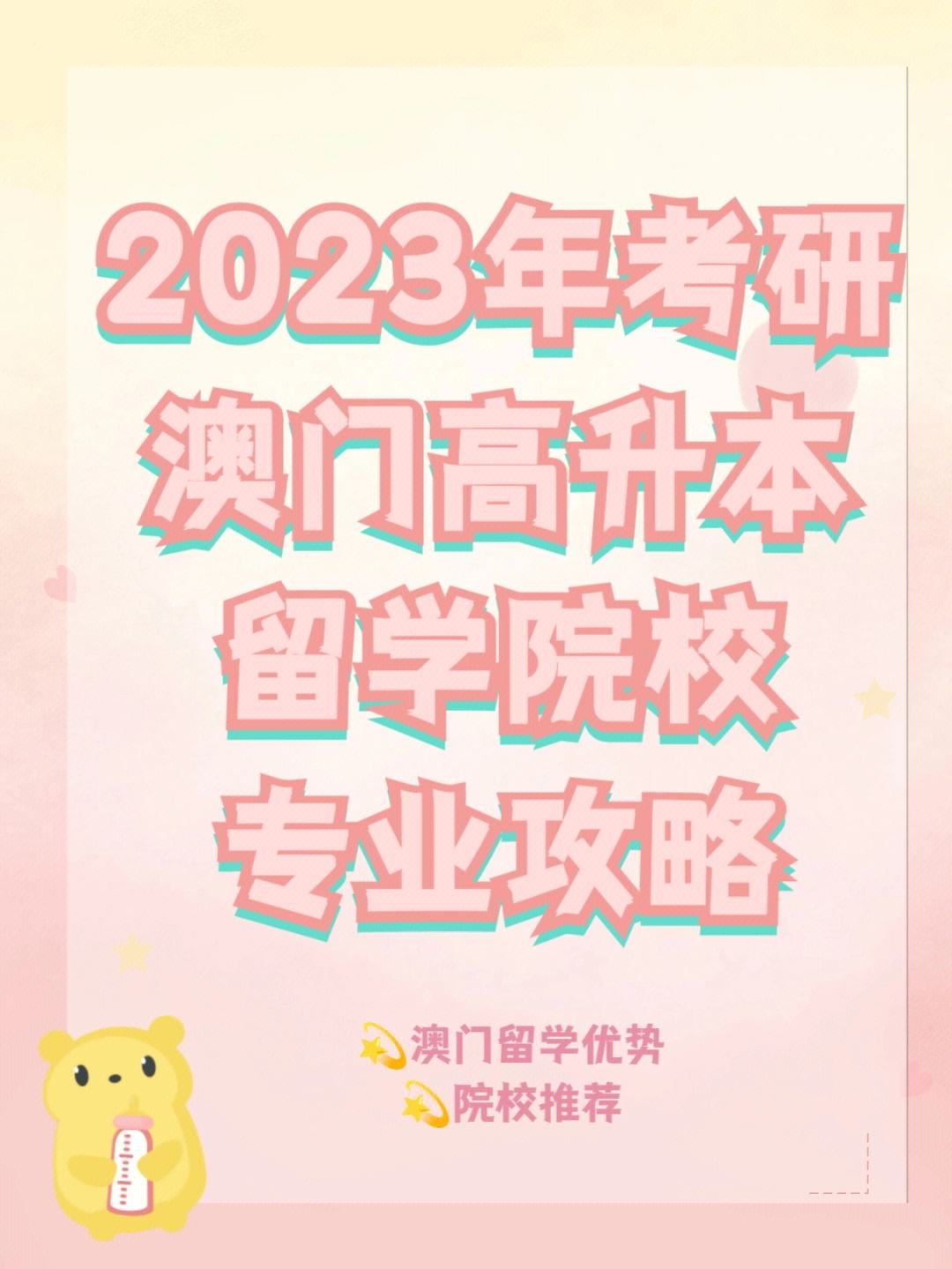 2023年澳门资料大全正版资料免费,豪华精英版79.26.45-江GO121,127.13