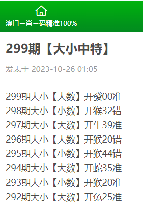 澳门2023年精准一肖一码资料,最新答案动态解析_vip2121,127.13