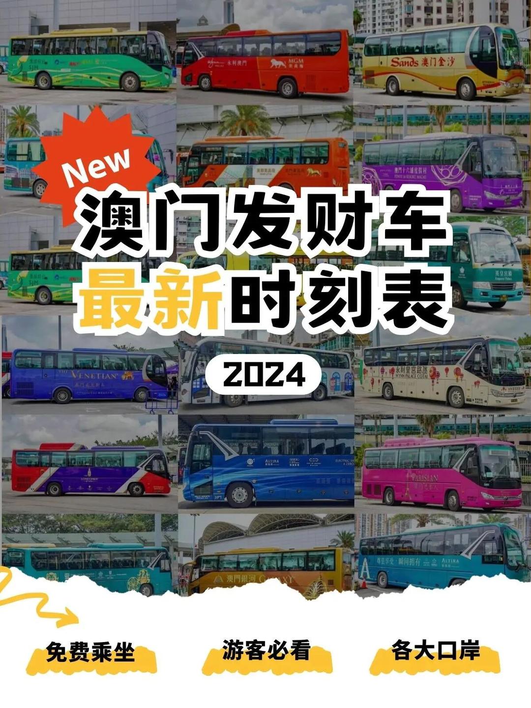 关于2024澳门资料大全免费12月的信息